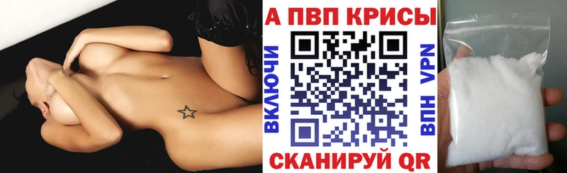 Alpha-PVP Crystall  Купить  Комсомольск-на-Амуре 