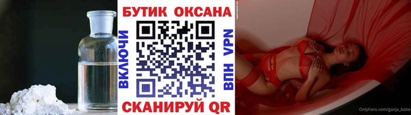 Бутират бутик  Купить где  Комсомольск-на-Амуре 