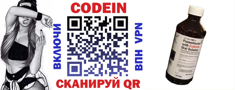Купить где  Комсомольск-на-Амуре  Codein Purple Drank 