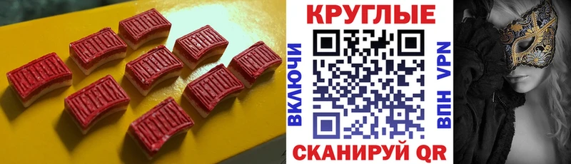 Экстази MDMA  Купить где  Комсомольск-на-Амуре 