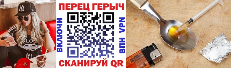 Купить где  Комсомольск-на-Амуре  Героин хмурый 