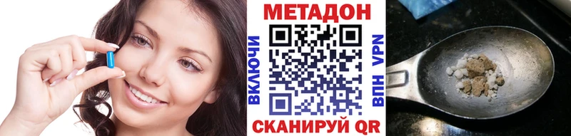 МЕТАДОН белоснежный  Купить  Комсомольск-на-Амуре 